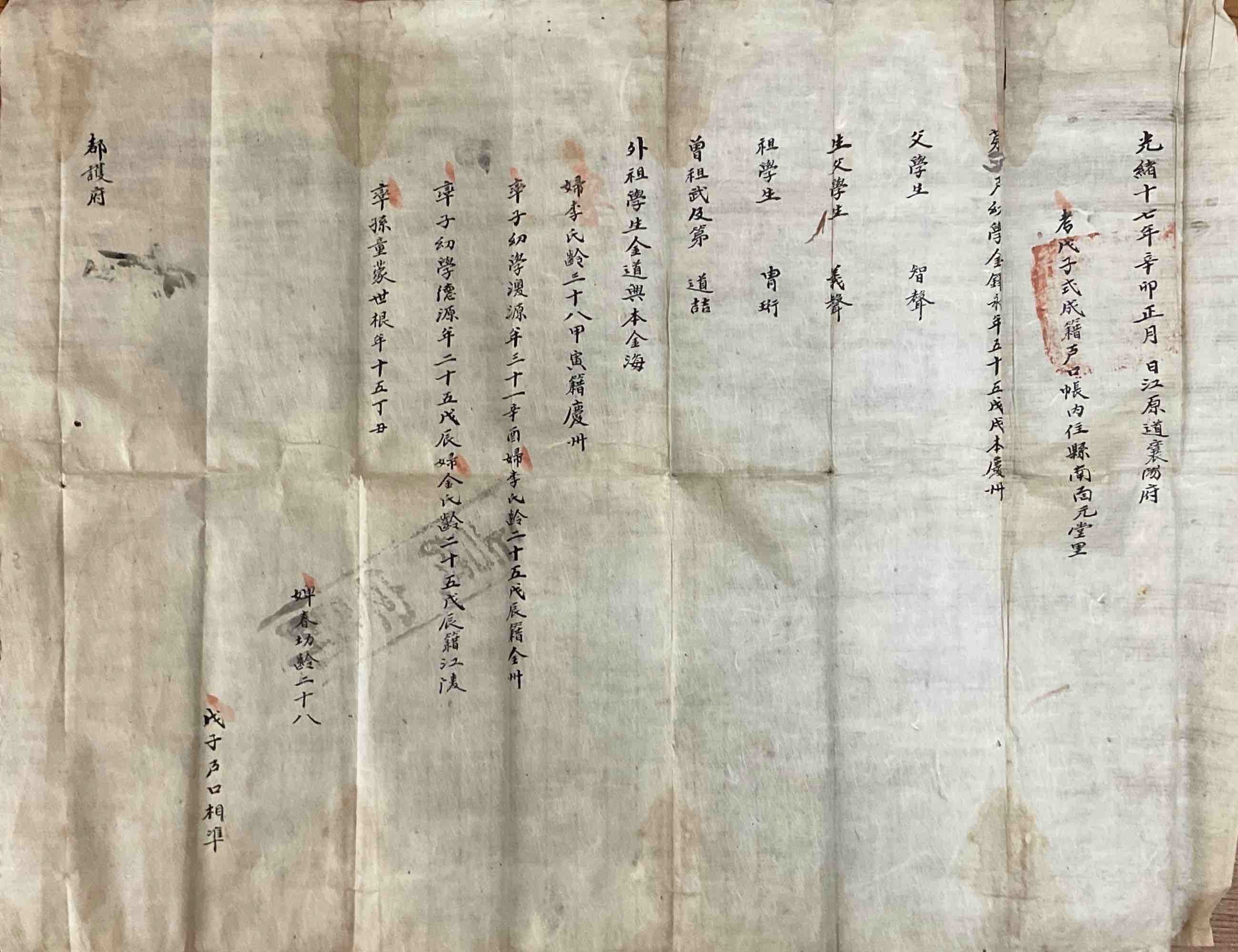 김탁영준호구(1891) 표지